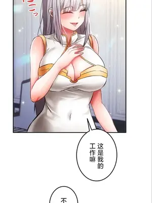 在貞操顛倒的世界裡攻略女性反轉人生 1-37話[完結]v2_028003