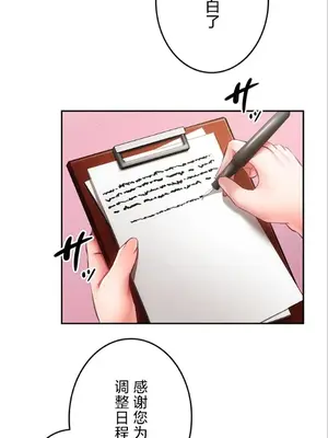 在貞操顛倒的世界裡攻略女性反轉人生 1-37話[完結]v2_028004