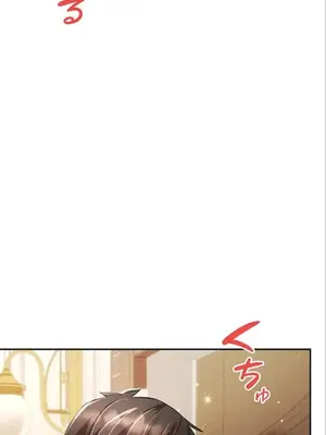 在貞操顛倒的世界裡攻略女性反轉人生 1-37話[完結]v2_028006