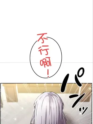 在貞操顛倒的世界裡攻略女性反轉人生 1-37話[完結]v2_028013