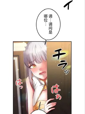 在貞操顛倒的世界裡攻略女性反轉人生 1-37話[完結]v2_028016