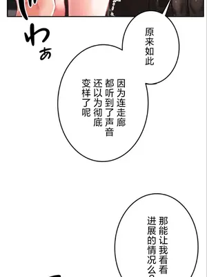 在貞操顛倒的世界裡攻略女性反轉人生 1-37話[完結]v2_028017