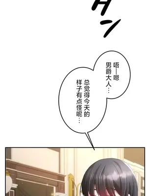 在貞操顛倒的世界裡攻略女性反轉人生 1-37話[完結]v2_029006