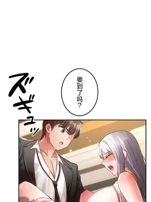 在貞操顛倒的世界裡攻略女性反轉人生 1-37話[完結]v2_029009