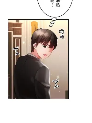 在貞操顛倒的世界裡攻略女性反轉人生 1-37話[完結]v2_029014