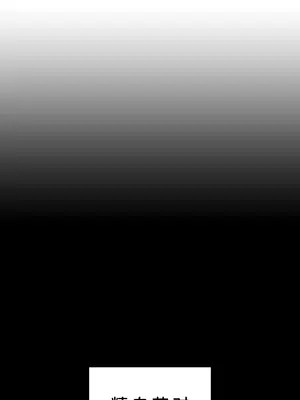 在貞操顛倒的世界裡攻略女性反轉人生 1-37話[完結]v2_029018