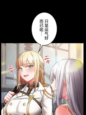 在貞操顛倒的世界裡攻略女性反轉人生 1-37話[完結]v2_029019