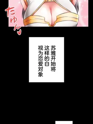 在貞操顛倒的世界裡攻略女性反轉人生 1-37話[完結]v2_029020