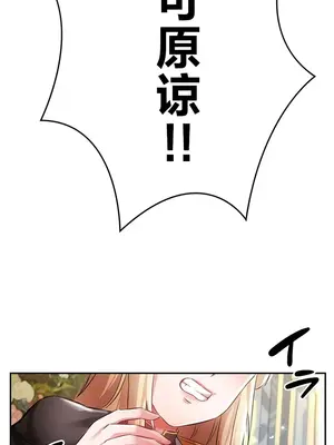 在貞操顛倒的世界裡攻略女性反轉人生 1-37話[完結]v2_029022