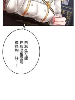 在貞操顛倒的世界裡攻略女性反轉人生 1-37話[完結]v2_029023