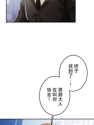 在貞操顛倒的世界裡攻略女性反轉人生 1-37話[完結]v2_029026