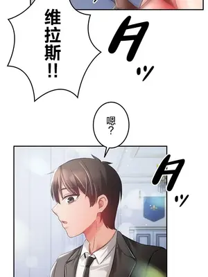在貞操顛倒的世界裡攻略女性反轉人生 1-37話[完結]v2_030001