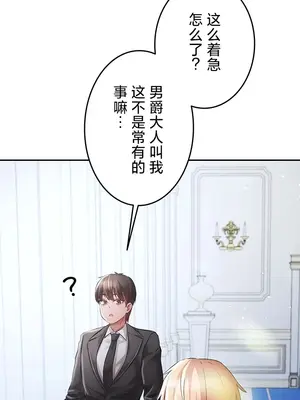 在貞操顛倒的世界裡攻略女性反轉人生 1-37話[完結]v2_030002