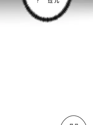 在貞操顛倒的世界裡攻略女性反轉人生 1-37話[完結]v2_030004