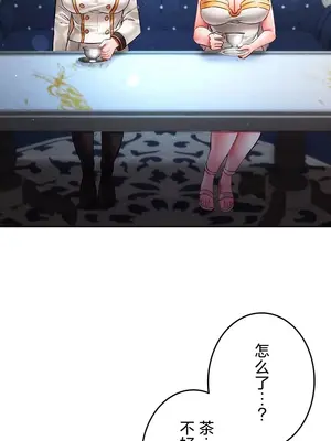 在貞操顛倒的世界裡攻略女性反轉人生 1-37話[完結]v2_030006