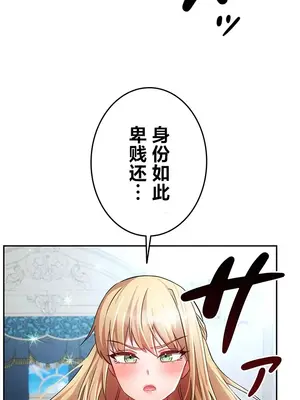 在貞操顛倒的世界裡攻略女性反轉人生 1-37話[完結]v2_030011