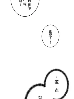 在貞操顛倒的世界裡攻略女性反轉人生 1-37話[完結]v2_030017