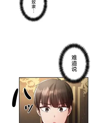 在貞操顛倒的世界裡攻略女性反轉人生 1-37話[完結]v2_030019