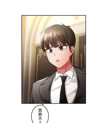 在貞操顛倒的世界裡攻略女性反轉人生 1-37話[完結]v2_030021