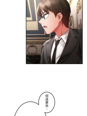 在貞操顛倒的世界裡攻略女性反轉人生 1-37話[完結]v2_030022