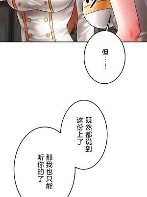 在貞操顛倒的世界裡攻略女性反轉人生 1-37話[完結]v2_030024