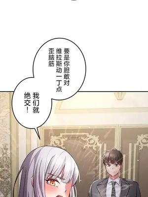 在貞操顛倒的世界裡攻略女性反轉人生 1-37話[完結]v2_030025