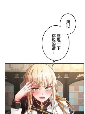 在貞操顛倒的世界裡攻略女性反轉人生 1-37話[完結]v2_031004