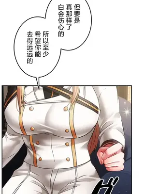 在貞操顛倒的世界裡攻略女性反轉人生 1-37話[完結]v2_031007