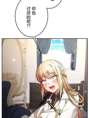 在貞操顛倒的世界裡攻略女性反轉人生 1-37話[完結]v2_031008