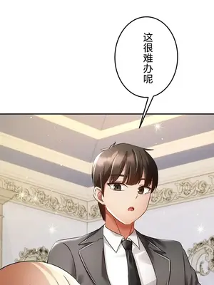 在貞操顛倒的世界裡攻略女性反轉人生 1-37話[完結]v2_031009