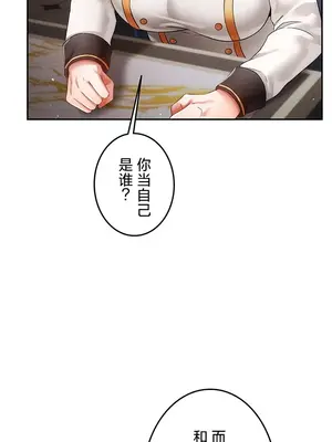 在貞操顛倒的世界裡攻略女性反轉人生 1-37話[完結]v2_031010