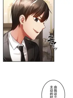 在貞操顛倒的世界裡攻略女性反轉人生 1-37話[完結]v2_031011