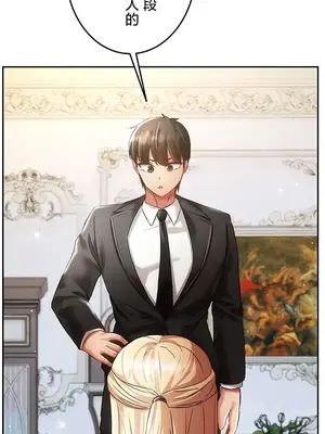 在貞操顛倒的世界裡攻略女性反轉人生 1-37話[完結]v2_031018