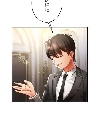 在貞操顛倒的世界裡攻略女性反轉人生 1-37話[完結]v2_031020