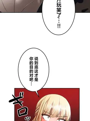 在貞操顛倒的世界裡攻略女性反轉人生 1-37話[完結]v2_032003