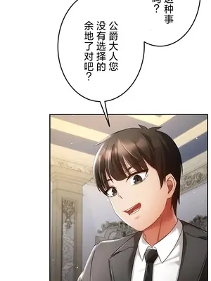 在貞操顛倒的世界裡攻略女性反轉人生 1-37話[完結]v2_032004