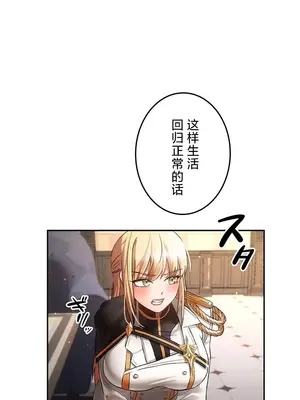 在貞操顛倒的世界裡攻略女性反轉人生 1-37話[完結]v2_032005