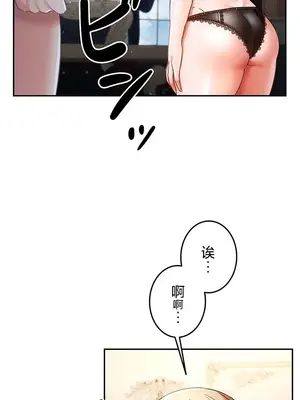 在貞操顛倒的世界裡攻略女性反轉人生 1-37話[完結]v2_032014