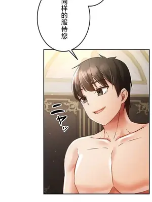 在貞操顛倒的世界裡攻略女性反轉人生 1-37話[完結]v2_032017