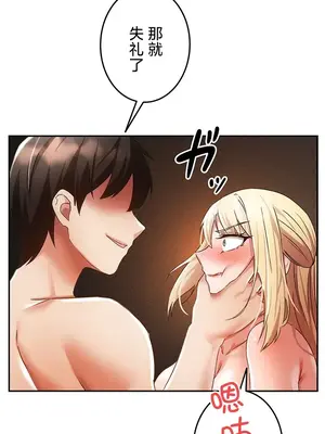 在貞操顛倒的世界裡攻略女性反轉人生 1-37話[完結]v2_032020