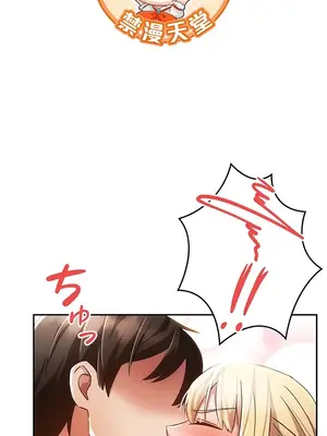 在貞操顛倒的世界裡攻略女性反轉人生 1-37話[完結]v2_033003