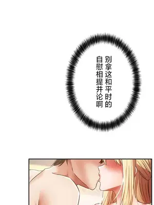 在貞操顛倒的世界裡攻略女性反轉人生 1-37話[完結]v2_033004