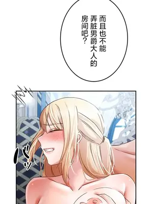 在貞操顛倒的世界裡攻略女性反轉人生 1-37話[完結]v2_033013