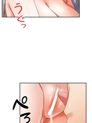 在貞操顛倒的世界裡攻略女性反轉人生 1-37話[完結]v2_033021