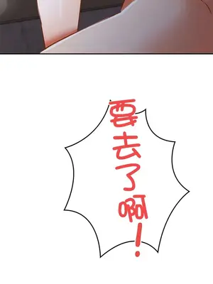 在貞操顛倒的世界裡攻略女性反轉人生 1-37話[完結]v2_033022