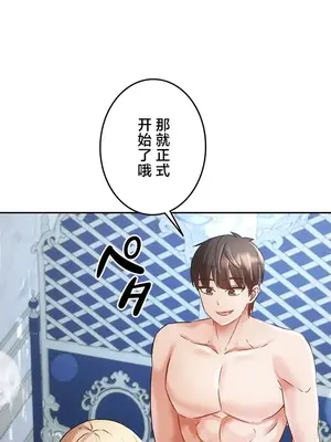 在貞操顛倒的世界裡攻略女性反轉人生 1-37話[完結]v2_034001v