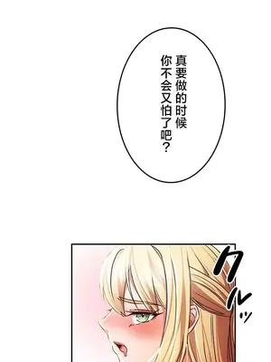 在貞操顛倒的世界裡攻略女性反轉人生 1-37話[完結]v2_034002v