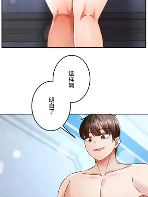 在貞操顛倒的世界裡攻略女性反轉人生 1-37話[完結]v2_034003v