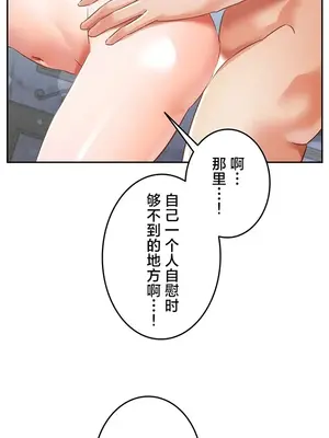 在貞操顛倒的世界裡攻略女性反轉人生 1-37話[完結]v2_034007v