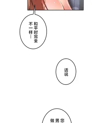 在貞操顛倒的世界裡攻略女性反轉人生 1-37話[完結]v2_034010v